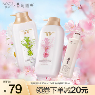 ADOLPH 阿道夫 澳谷香氛专研洗发露500ml×2，护发素248ml滋润柔顺丝滑洗发水香味持久留香正品店