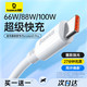 BASEUS 倍思 type-c数据线tpyec适用华为荣耀小米mate60Pro充电线器40w66w100w闪充5a6a超级快充typc手机tpc安卓tapyc