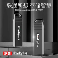 ThinkPad 思考本 联想 USB2.0普通U盘 8G