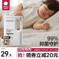 babycare 婴儿洗衣液儿童婴儿大人新生宝宝婴幼儿专用抑菌洗衣液