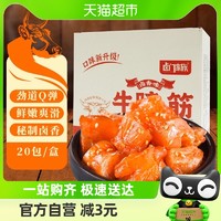 88VIP：卤门家族 牛蹄筋卤香味牛筋12g*20包即食零食休闲食品网红营养小吃