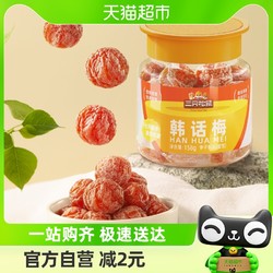 Three Squirrels 三只松鼠 韩话梅158g*1罐梅子办公室宿舍休闲零食果干果脯李子