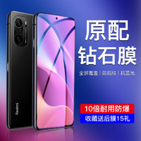 闪擎 适用于红米K40钢化膜k40s全屏覆盖redmik40pro手机膜5G版抗蓝光小米k40pro+高清护眼k40游戏增强版防指纹屏保