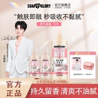 百亿补贴：SOAP&GLORY 丝芙格芮身体乳黄油香氛保湿滋润润肤乳女春夏持久留香官方旗舰店