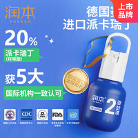 RUNBEN 润本 驱蚊喷雾 煤气罐款 50ml