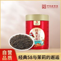 凤牌 红茶 经典茉莉红茶 特级凤庆滇红茶罐装茶叶100g