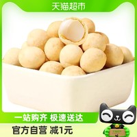 88VIP：菲尝心动 脆皮芥末味夏威夷果仁50g每日坚果干果休闲零食网红小吃