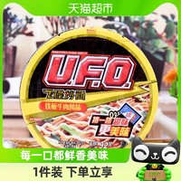 88VIP：NISSIN 日清食品 日清方便面UFO铁板牛肉风味代餐零食夜宵泡面122g×1碗