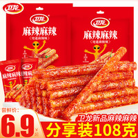 WeiLong 卫龙 很麻很辣辣条108g小包装怀旧面筋麻辣片网红零食休闲食品小吃