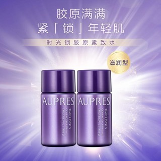 AUPRES 欧珀莱 时光锁胶原紧致乳(滋润型)20mL*2