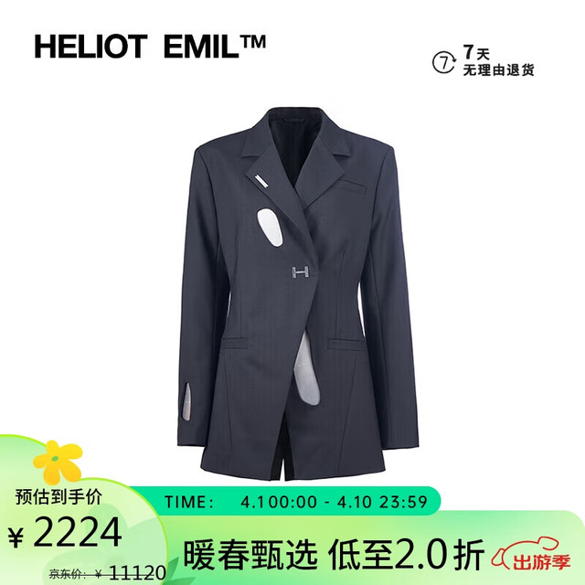 HELIOT EMIL 女士设计款西装外套W04024W01 情人节礼物 送女友