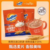 Ovaltine 阿华田 麦芽即食麦片营养早餐代冲饮免煮速溶牛奶燕麦片可可味