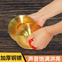 安德 铜镲乐器儿童三句半道具舞台表演大小纯响锣鼓奥尔夫打击拇指手镲