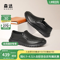 SENDA 森达 简约休闲皮鞋男2024春季商场同款一脚蹬平底单鞋1MJ02AM4 黑色 38