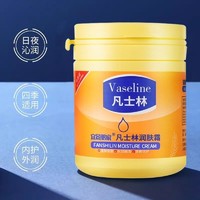 宜景丽家 老国货正品凡士林护手霜干裂起皮干燥滋润保湿手全身可用补水大瓶