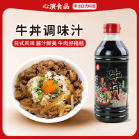 SHOWA 昭和 九州诏和牛丼汁盖饭汁国产牛丼汁牛井调味汁日式肥牛饭盖浇饭汁