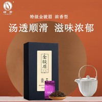 绿芳 茶叶特级浓香金骏眉功夫红茶茶叶礼盒装100g*2