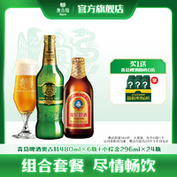 Augerta 奥古特 青岛啤酒小棕金啤酒296ml*24瓶+青岛啤酒奥古特480ml*6瓶