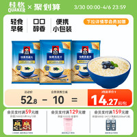 QUAKER 桂格 快煮纯燕麦片谷物1000g*3袋原味煮食懒人早餐冲饮无蔗糖囤货