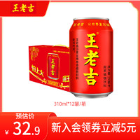 王老吉 红罐凉茶植物饮料310ml*12罐整箱装解辣解腻清爽火锅必备