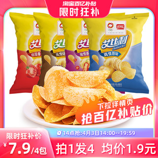 盼盼 食品艾比利薯片63gx4零食膨化食品零食