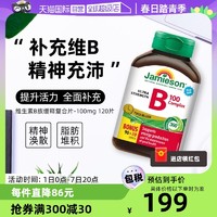 Jamieson 健美生 维生素B族复合片（缓释型）-100mg 120片