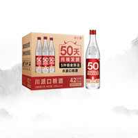 谷小酒 数字光瓶S50浓香型白酒42度/52度500ml*6瓶整箱装纯粮酒水