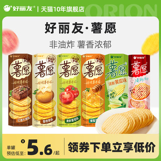 Orion 好丽友 薯愿薯片罐装三连包混合膨化休闲零食品解馋小吃旗舰店官网