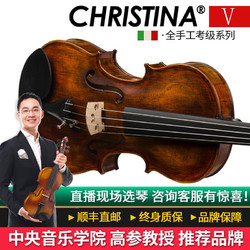 Christina 克莉丝蒂娜（Christina）手工实木小提琴初学入门考级进阶儿童成人大学生专业乐器