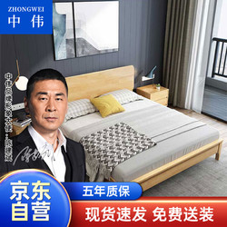 ZHONGWEI 中伟 实木床双人床北欧床实木床单人床成人床公寓床现代简约卧室床1.5米