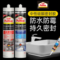 Pattex 百得 汉高百得玻璃胶密封胶防水防霉厨卫马桶强力中性硅胶透明美容胶