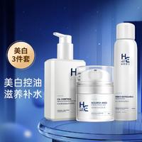 H&E 赫恩 男士专用洗面奶+爽肤水+保湿乳霜3件套美白控油滋润养护理补水