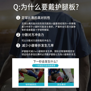 匹克足球护腿板套袜护小腿专业成人儿童足球训练比赛护具护胫插板黑L 加厚加强款护腿板黑色L