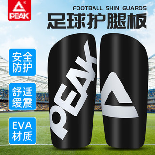 匹克（PEAK）足球护腿板儿童护具训练比赛装备插片式保护护板小腿护具 敏捷蓝 M(身高140-160cm)