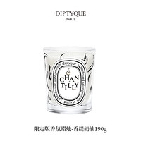 DIPTYQUE 蒂普提克 巴黎咖啡馆限量系列 香氛蜡烛 香缇奶油 190g