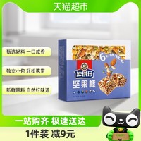 88VIP：徐福记 盒装糕点沙琪玛坚果棒黑糖味350g休闲零食下午茶