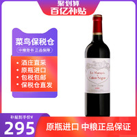 chateau Calon Segur 凯隆世家副牌干红葡萄酒法国凯龙世家红酒浪漫爱之酒中粮原瓶进口