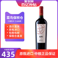 Almaviva 活灵魂酒庄副牌2020干红葡萄酒750ml智利Almaviva中粮原瓶进口