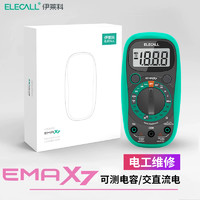 ELECALL 伊莱科 万用表数字高精度智能全自动电工专用便携式万能表小型家用