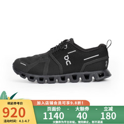 On 昂跑 男女款運動鞋 Cloud 5 Waterproof女-全黑 6.5 (推薦選大一碼)