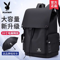 PLAYBOY 花花公子 双肩包男时尚潮流大容量新款书包女初高中大学生电脑背包