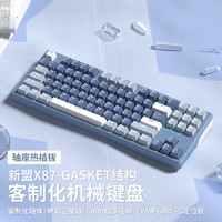 XINMENG 新盟 TECHNOLOGY）X87客制化机械键盘Gasket结构有线RGB热插拔电竞游戏笔记本办公 海雾蓝-混光 茶轴