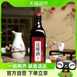 乘黄 绍兴产黄酒花雕酒糯米老酒500ml*1瓶装八年陈加饭老酒