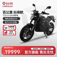 TAILG 台铃 电动车