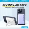 Anker安克充电宝适用苹果15无线磁吸快充PD10000毫安iPhone14