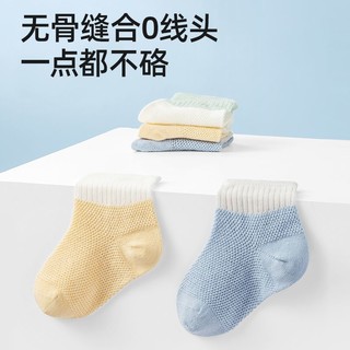 贝肽斯 宝宝袜子夏季薄款0--3岁儿童袜子透气镂空撞色中筒纯棉袜子