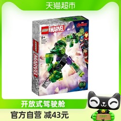 LEGO 乐高 超英绿巨人无敌机甲76241儿童拼搭积木玩具6+