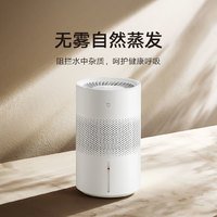 米粉节：Xiaomi 小米 自营产品 米家无雾加湿器 3