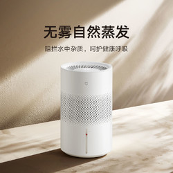 Xiaomi 小米 自营产品 米家无雾加湿器 3