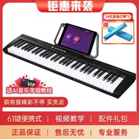 MOSEN 墨森 莫森电子琴BD-661P初学者成年儿童入门电子钢琴幼师教学便携式